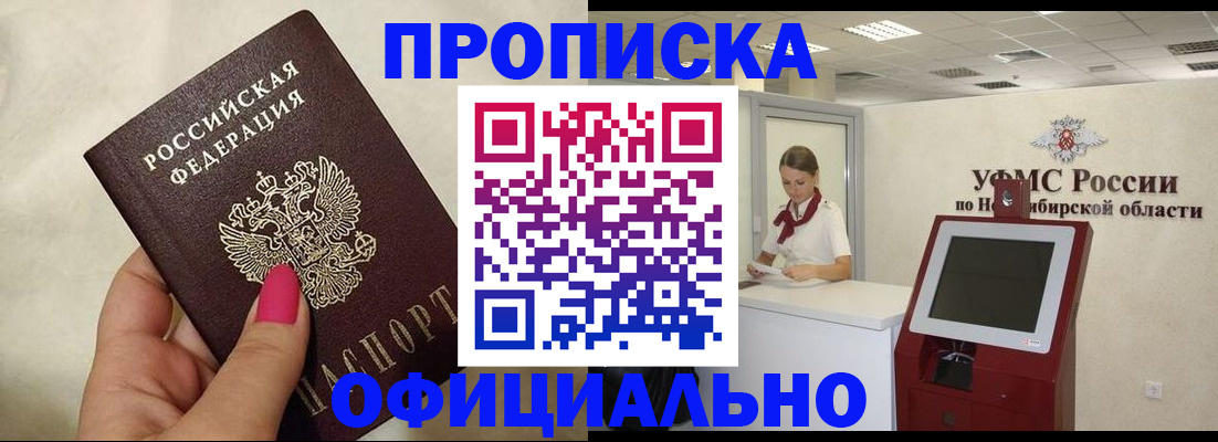 прописка для военкомата в Удачном