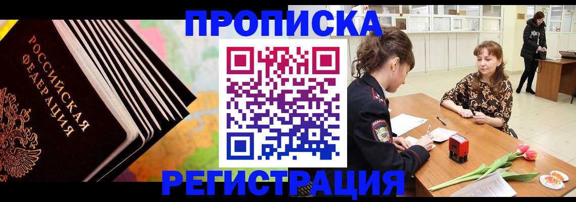 найти адрес прописки в Удачном