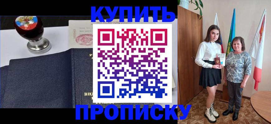 найти адрес прописки в Удачном