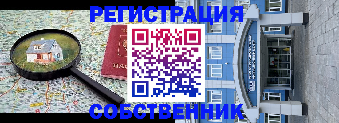 прописка в Удачном